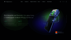 What Modulkassa.ru website looked like in 2022 (2 years ago)
