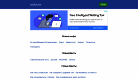 What Molomo.ru website looked like in 2022 (2 years ago)
