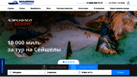 What Maldives.ru website looked like in 2022 (2 years ago)