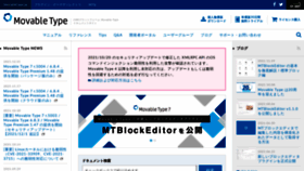 What Movabletype.jp website looked like in 2022 (2 years ago)