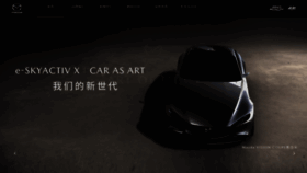 What Mazda.com.cn website looked like in 2022 (2 years ago)