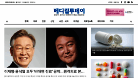 What Mdtoday.co.kr website looked like in 2022 (2 years ago)