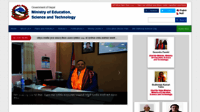 What Moe.gov.np website looked like in 2022 (2 years ago)