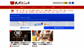 What Maidonanews.jp website looked like in 2022 (2 years ago)