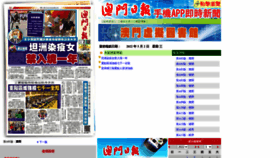 What Macaodaily.com website looked like in 2022 (2 years ago)