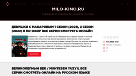 What Milo-kino.ru website looked like in 2022 (2 years ago)