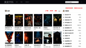 What Meiju996.com website looked like in 2022 (2 years ago)
