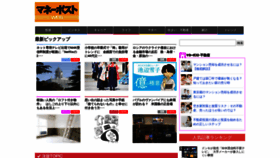What Moneypost.jp website looked like in 2022 (2 years ago)