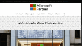 What Microsoftpartner.uk website looked like in 2022 (2 years ago)