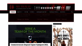 What Milanac.ru website looked like in 2022 (2 years ago)