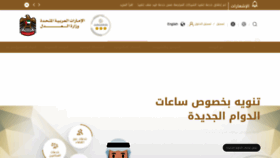 What Moj.gov.ae website looked like in 2022 (2 years ago)