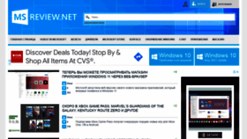 What Msreview.net website looked like in 2022 (2 years ago)