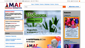 What Magok.ru website looked like in 2022 (2 years ago)