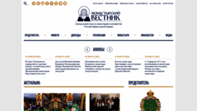 What Monasterium.ru website looked like in 2022 (2 years ago)