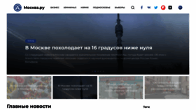 What Mockva.ru website looked like in 2022 (2 years ago)