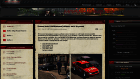 What Mafia-game.ru website looked like in 2022 (2 years ago)