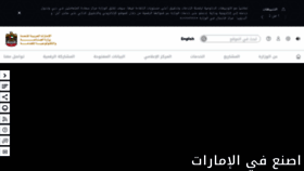 What Moiat.gov.ae website looked like in 2022 (2 years ago)