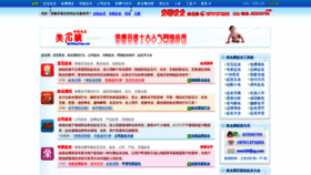 What Meimingteng.com website looked like in 2022 (2 years ago)