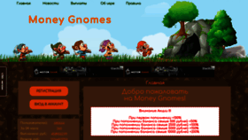 What Money-gnomes.ru website looked like in 2022 (2 years ago)