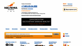 What Maslenka66.ru website looked like in 2022 (2 years ago)