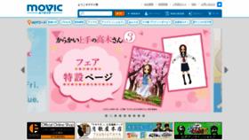 What Movic.jp website looked like in 2022 (2 years ago)