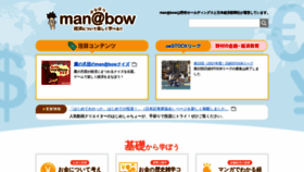 What Manabow.com website looked like in 2022 (2 years ago)
