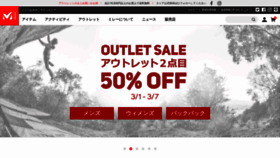 What Millet.jp website looked like in 2022 (2 years ago)
