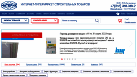 What Materik-m.ru website looked like in 2022 (2 years ago)