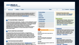 What Microstock.ru website looked like in 2022 (2 years ago)