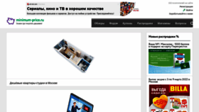 What Minimum-price.ru website looked like in 2022 (3 years ago)