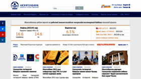 What Mongolbank.mn website looked like in 2022 (3 years ago)