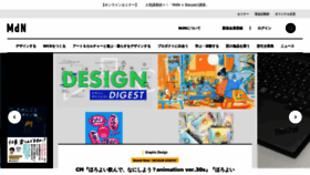 What Mdn.co.jp website looked like in 2022 (2 years ago)