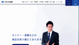 What Medica.co.jp website looked like in 2022 (2 years ago)