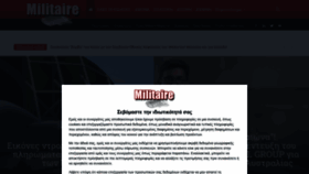 What Militaire.gr website looked like in 2022 (2 years ago)