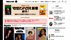What Magazineworld.jp website looked like in 2022 (2 years ago)