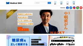 What Medicaldoc.jp website looked like in 2022 (2 years ago)