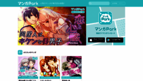 What Manga-park.com website looked like in 2022 (2 years ago)