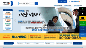 What My-auction.co.kr website looked like in 2022 (2 years ago)