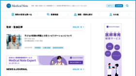 What Medicalnote.jp website looked like in 2022 (2 years ago)