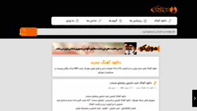 What Musico.ir website looked like in 2022 (2 years ago)