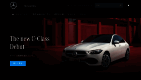 What Mercedes-benz.jp website looked like in 2022 (2 years ago)