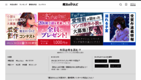 What Maho.jp website looked like in 2022 (2 years ago)
