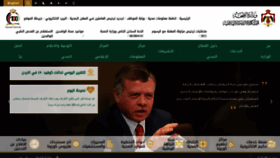What Moh.gov.jo website looked like in 2022 (2 years ago)