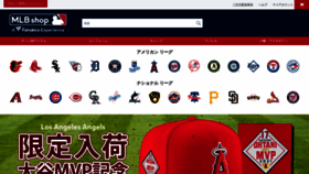 What Mlbshop.jp website looked like in 2022 (2 years ago)