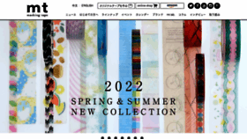 What Masking-tape.jp website looked like in 2022 (3 years ago)