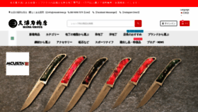 What Miuraknives.jp website looked like in 2022 (2 years ago)