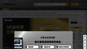 What Misumi.com.cn website looked like in 2022 (2 years ago)