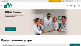 What Medsi.ru website looked like in 2022 (2 years ago)