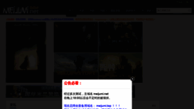 What Meijumi.net website looked like in 2022 (2 years ago)