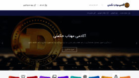 What Mahtabhekmati.com website looked like in 2022 (2 years ago)
